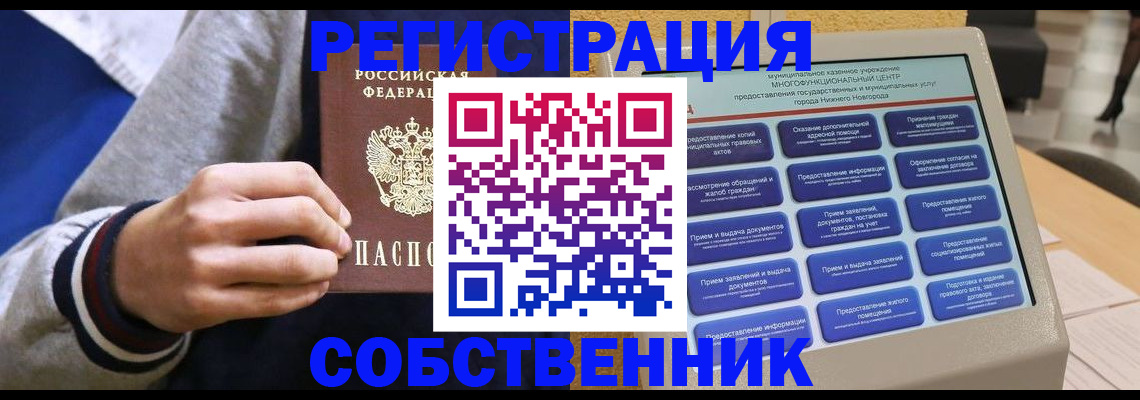 временная регистрация госуслуги в Калмыкии