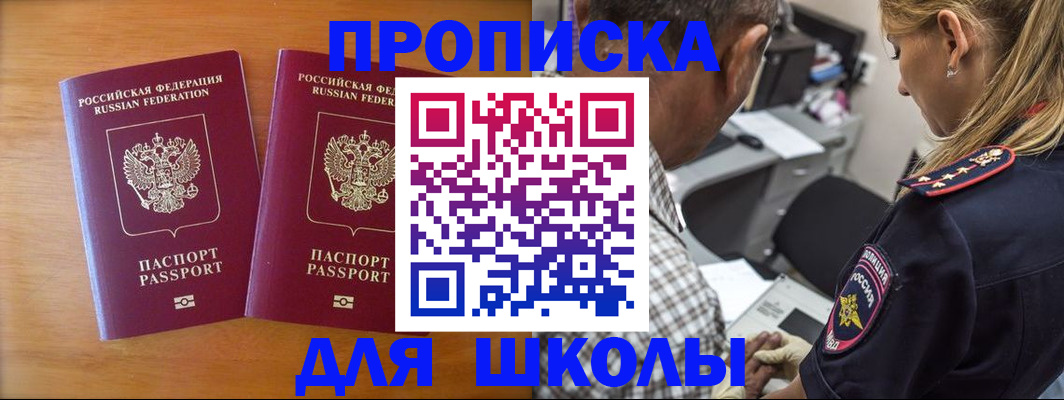 временная регистрация собственник в Калмыкии