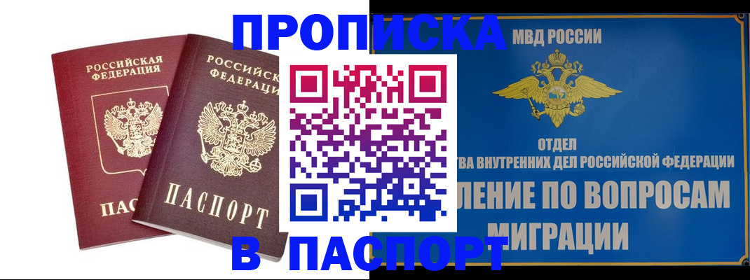 временная регистрация госуслуги в Калмыкии