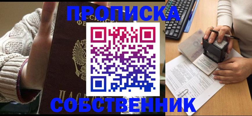 временная регистрация надежно в Калмыкии