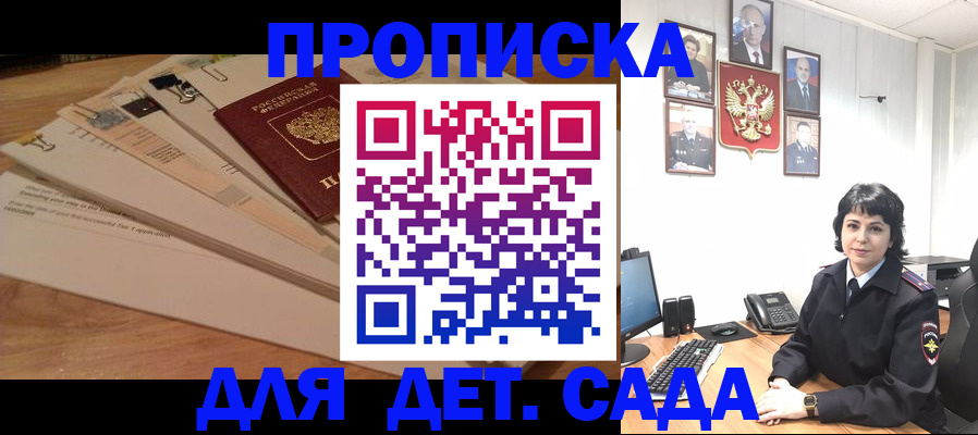 прописка иностранных граждан в Калмыкии