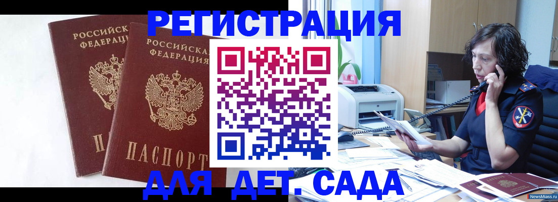 временная регистрация поиск в Калмыкии
